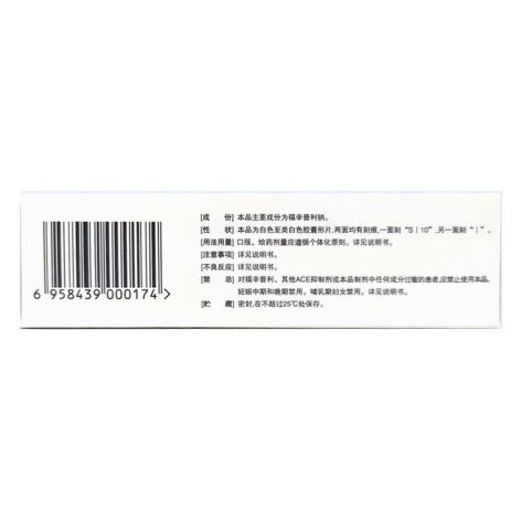 福辛普利钠片(雅利)包装侧面图4