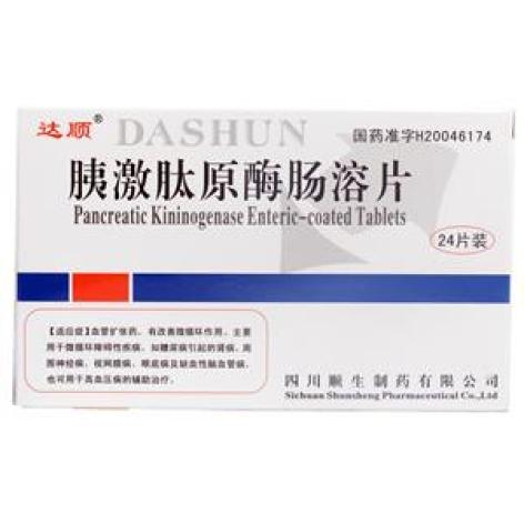 胰激肽原酶肠溶片(达顺)包装主图 胰激肽原酶肠溶片(达顺)包装主图