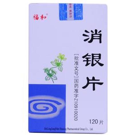 消银片(福和)包装主图 消银片(福和)包装主图