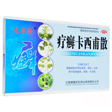 疗癣卡西甫散(兆誉隆)包装侧面图2 疗癣卡西甫散(兆誉隆)包装侧面图2