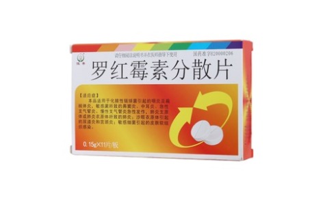 罗红霉素分散片(恒帝)主图 罗红霉素分散片(恒帝)主图