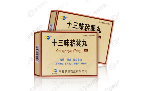 十三味菥蓂丸(洲洋)主图