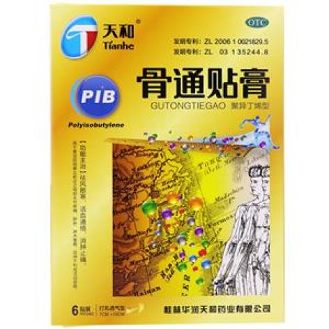 骨通贴膏(天和)包装主图 骨通贴膏(天和)包装主图