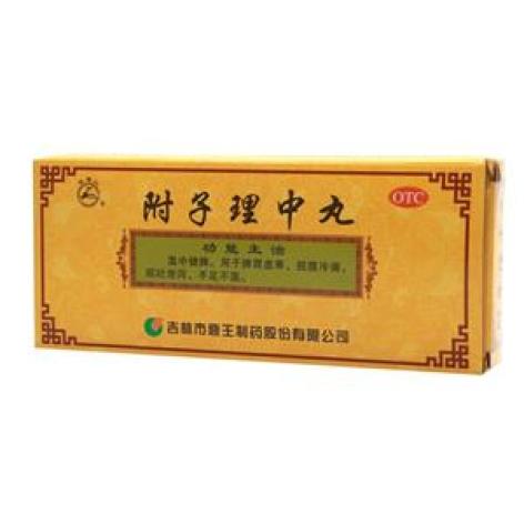 附子理中丸(鹿王)包装主图 附子理中丸(鹿王)包装主图