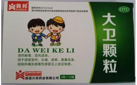 大卫颗粒(兴邦)主图