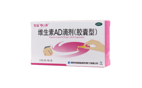 维生素AD滴剂(星鲨)主图 维生素AD滴剂(星鲨)主图