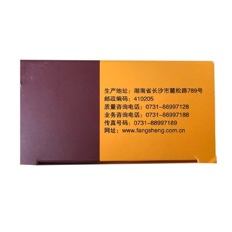 藤黄健骨片(方盛堂)包装侧面图2 藤黄健骨片(方盛堂)包装侧面图2