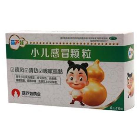 小儿感冒颗粒(葫芦娃)包装主图 小儿感冒颗粒(葫芦娃)包装主图