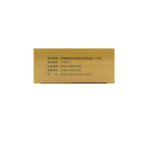 百合固金丸(龙潭山)包装侧面图4 百合固金丸(龙潭山)包装侧面图4