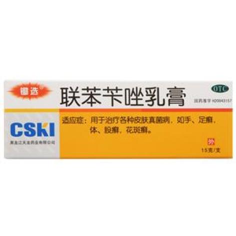 联苯苄唑乳膏(锄选)包装主图 联苯苄唑乳膏(锄选)包装主图