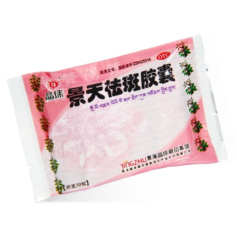 景天祛斑胶囊(晶珠)包装侧面图3 景天祛斑胶囊(晶珠)包装侧面图3