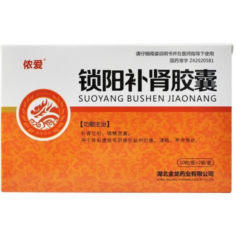 锁阳补肾胶囊(侬爱)包装主图 锁阳补肾胶囊(侬爱)包装主图