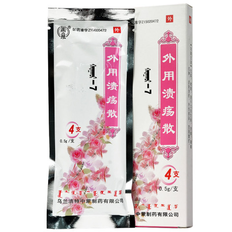 外用溃疡散(中蒙制药)包装侧面图3 外用溃疡散(中蒙制药)包装侧面图3