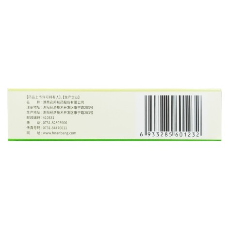 阿莫西林胶囊(安邦)包装侧面图4 阿莫西林胶囊(安邦)包装侧面图4