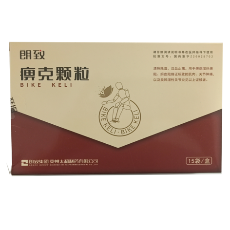 痹克颗粒(朗致)包装主图 痹克颗粒(朗致)包装主图