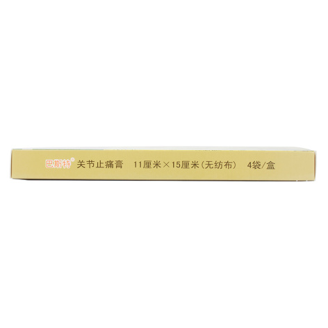 关节止痛膏(巴斯特)包装侧面图3 关节止痛膏(巴斯特)包装侧面图3