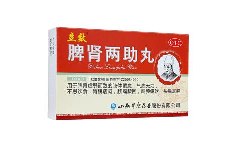 脾肾两助丸(立效)主图
