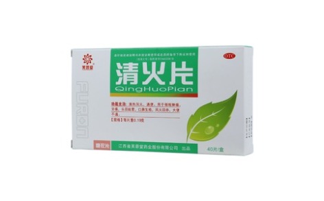 清火片(芙蓉堂)主图