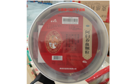 阿归养血颗粒(喜来乐)主图 阿归养血颗粒(喜来乐)主图