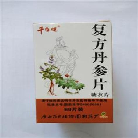 复方丹参片(植物园)包装主图 复方丹参片(植物园)包装主图