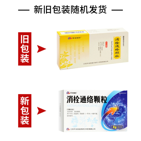 消栓通络颗粒(平光)包装侧面图4
