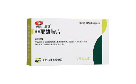 非那雄胺片(启悦)主图 非那雄胺片(启悦)主图