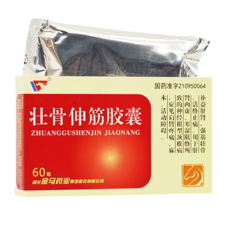 壮骨伸筋胶囊(金马)包装主图 壮骨伸筋胶囊(金马)包装主图
