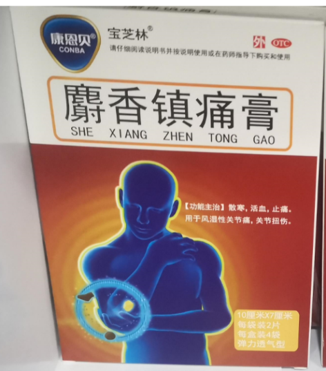 麝香镇痛膏(康恩贝)包装主图 麝香镇痛膏(康恩贝)包装主图