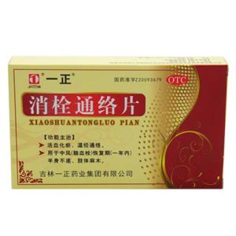 消栓通络片(一正)包装主图 消栓通络片(一正)包装主图