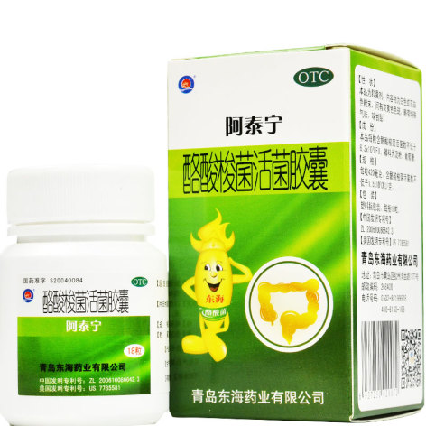 酪酸梭菌活菌胶囊(阿泰宁)包装侧面图2 酪酸梭菌活菌胶囊(阿泰宁)包装侧面图2