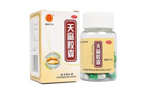天麻胶囊(其他)主图 天麻胶囊(其他)主图