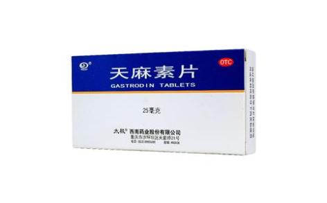 天麻素片(太极)主图 天麻素片(太极)主图