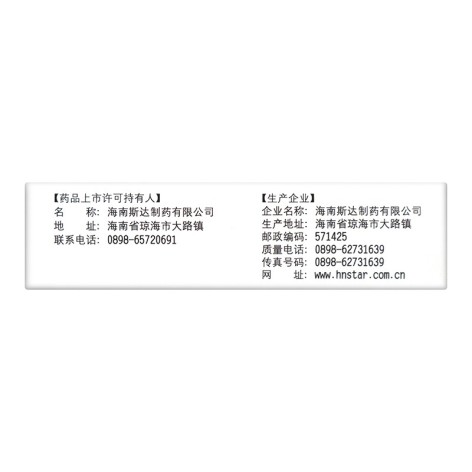 甲钴胺片(博可保)包装侧面图4