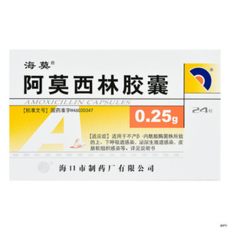 阿莫西林胶囊(海口)包装主图 阿莫西林胶囊(海口)包装主图
