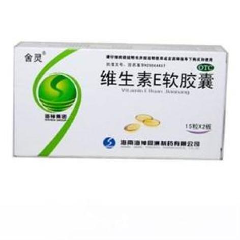 维生素E软胶囊(舍灵)包装主图 维生素E软胶囊(舍灵)包装主图
