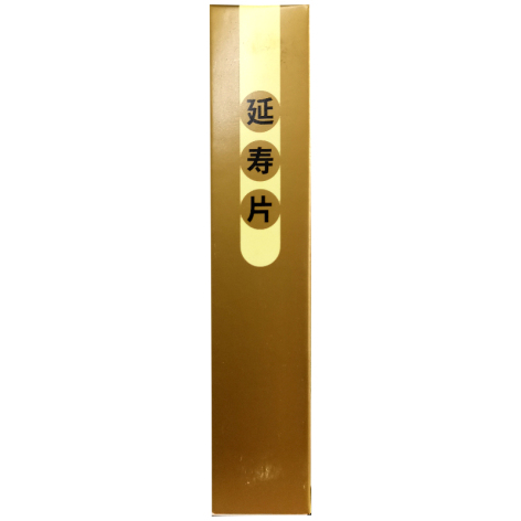 延寿片(龙发)包装侧面图2 延寿片(龙发)包装侧面图2