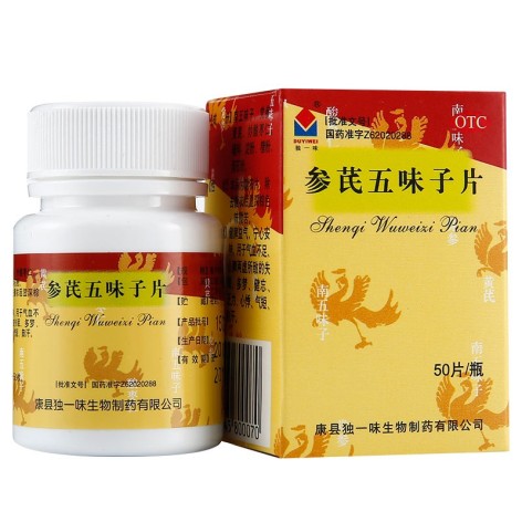 参芪五味子片(独一味)包装侧面图2 参芪五味子片(独一味)包装侧面图2