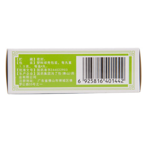 万氏牛黄清心丸(冯了性)包装侧面图3 万氏牛黄清心丸(冯了性)包装侧面图3