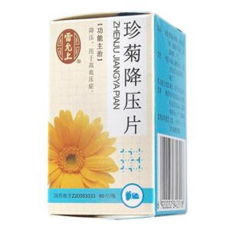 珍菊降压片(雷允上)包装主图 珍菊降压片(雷允上)包装主图