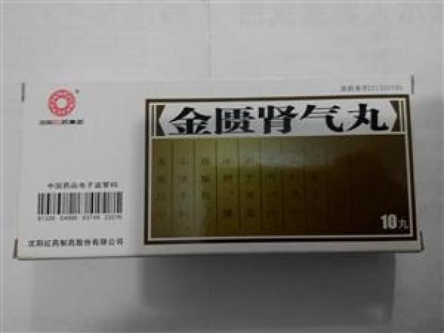 金匮肾气丸(红药)包装主图 金匮肾气丸(红药)包装主图