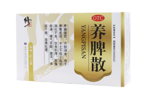 养脾散(修正)主图 养脾散(修正)主图