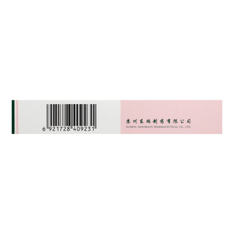 盐酸左西替利嗪片(西可新)包装侧面图3 盐酸左西替利嗪片(西可新)包装侧面图3