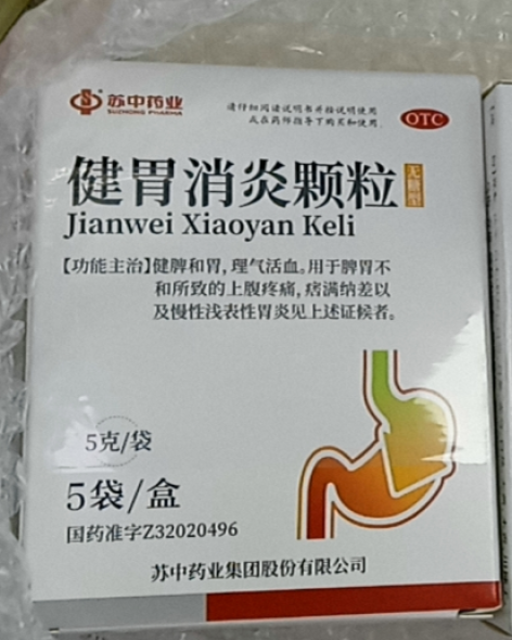 健胃消炎颗粒(苏中药业)包装主图 健胃消炎颗粒(苏中药业)包装主图