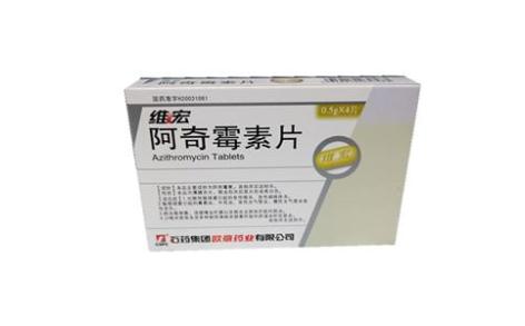 阿奇霉素片(维宏)主图 阿奇霉素片(维宏)主图