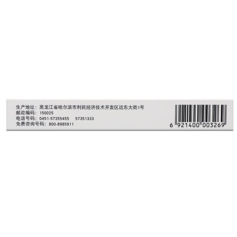 克痹骨泰胶囊(济仁)包装侧面图3 克痹骨泰胶囊(济仁)包装侧面图3
