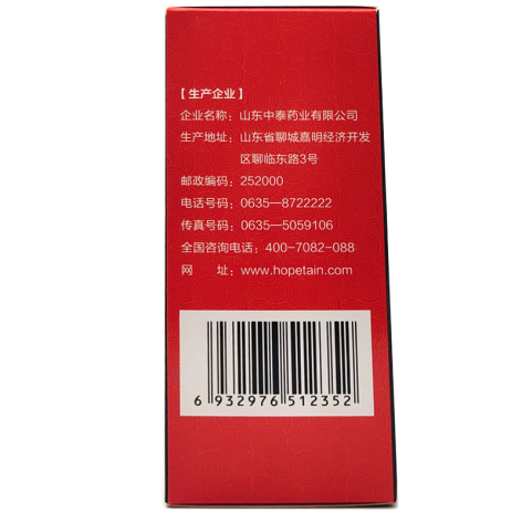 胎盘片(中泰)包装侧面图2 胎盘片(中泰)包装侧面图2