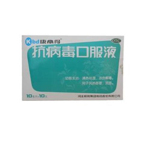 抗病毒口服液(康必得)包装主图