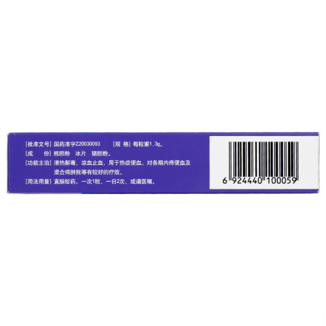 普济痔疮栓(鲁南)包装侧面图3 普济痔疮栓(鲁南)包装侧面图3