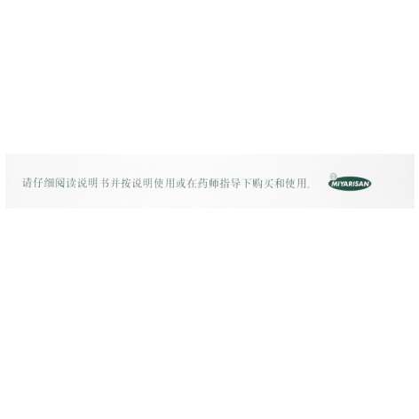 酪酸梭菌活菌片(米雅)包装侧面图4