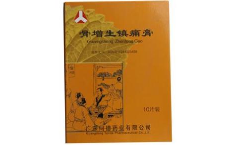 骨增生镇痛膏(同德)主图 骨增生镇痛膏(同德)主图